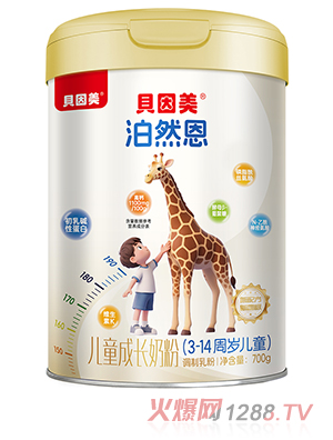 貝因美泊然恩兒童成長奶粉