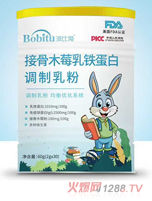 波比兔接骨木莓乳鐵蛋白調(diào)制乳粉
