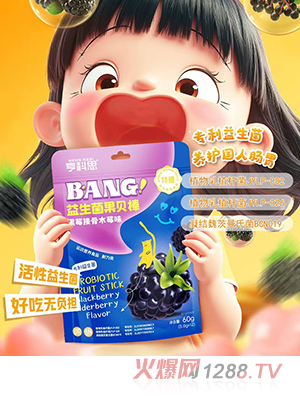 亨科思益生菌果貝棒 黑莓接骨木莓味