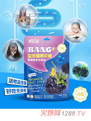 亨科思益生菌果貝棒 黑莓接骨木莓味