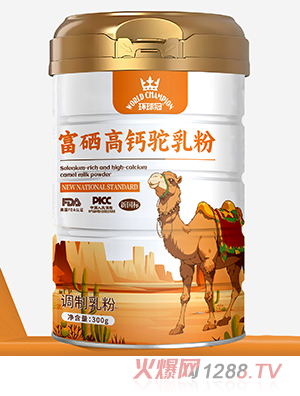環(huán)球冠富硒高鈣駝乳粉