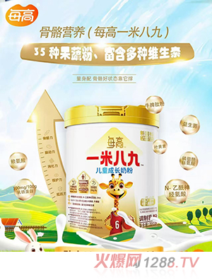 每高一米八九兒童成長(zhǎng)奶粉