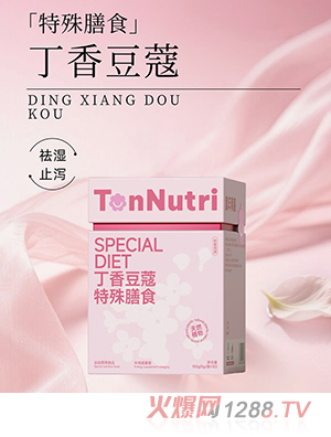 TonNutri童年育膳丁香豆蔻特殊膳食