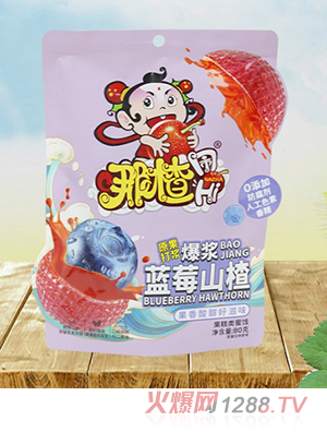 那楂爆漿藍(lán)莓山楂