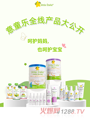 ��ͯ��ȫ���a(ch��n)Ʒ