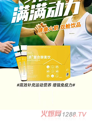 膳之幸全質(zhì)復合酵素飲