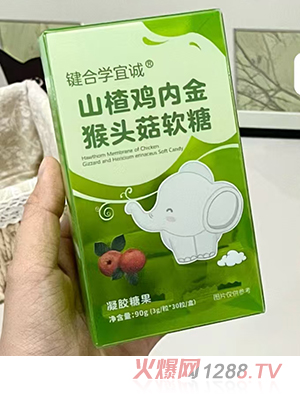 鍵合學宜誠山楂雞內(nèi)金猴頭菇軟糖