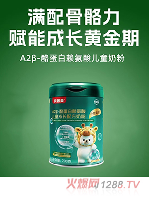 貝因美小鹿童學A2 β-酪蛋白賴氨酸兒童成長配方奶粉