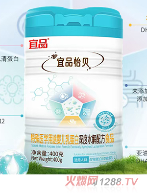 宜品怡貝特殊醫(yī)學用途嬰兒乳蛋白深度水解配方食品
