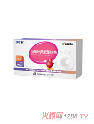 伊可新藍莓葉黃素酯軟糖