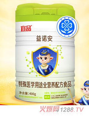 宜品益諾安特殊醫(yī)學用途全營養(yǎng)配方食品