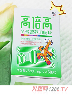 修正高倍高全骨營養(yǎng)咀嚼片