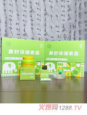 路元堂鼻舒保健套盒