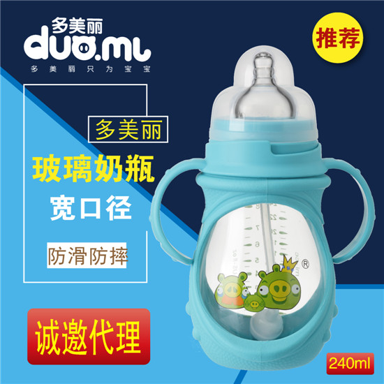 多美麗寬口雙柄玻璃奶瓶240ml藍(lán)色