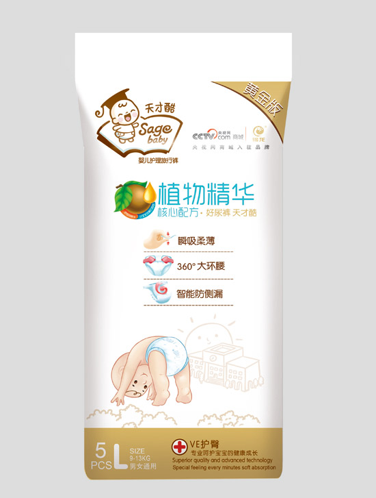 天才酷植物精華旅行裝L5