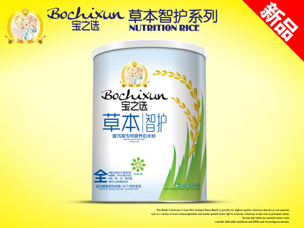 寶之選草本智護(hù)腹瀉期專用米粉