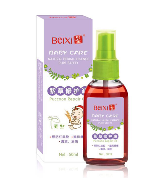 貝璽紫草修復(fù)油