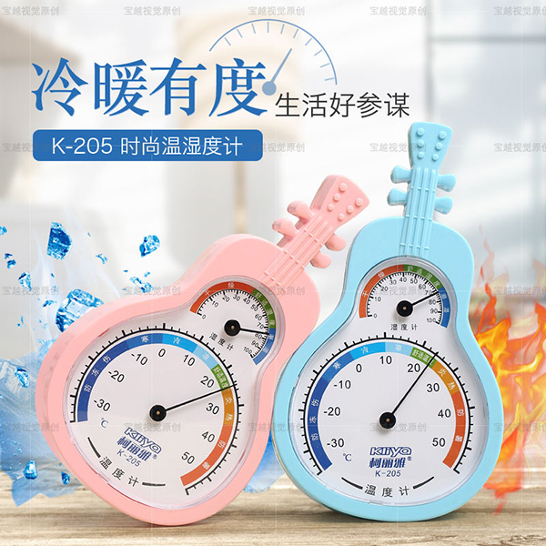 柯麗雅兩用室內(nèi)溫溫度計(jì)藍(lán)