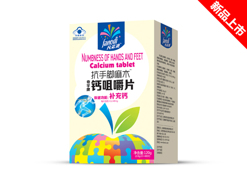 凡諾迪(藍(lán)帽)抗手腳麻木鈣咀嚼片