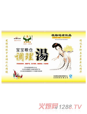 寶寶糧倉調理湯