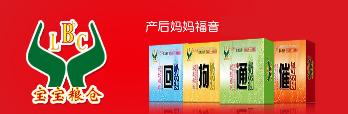 寶寶糧倉(cāng)催奶湯